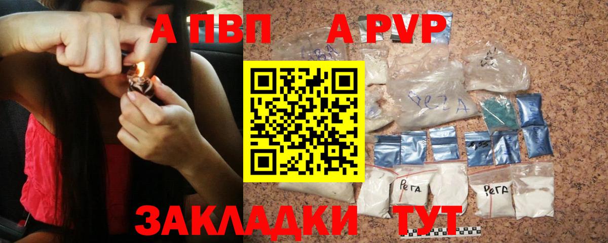 Alpha PVP Соль Азнакаево