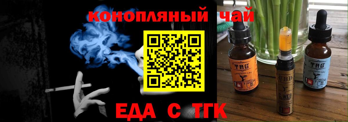 Азнакаево  Еда ТГК конопля  Вход с VPN 