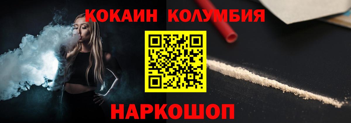 КОКАИН Fish Scale Азнакаево