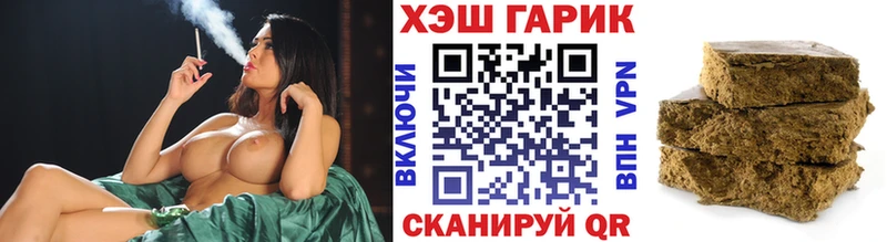 Гашиш гарик  закладка  Азнакаево 