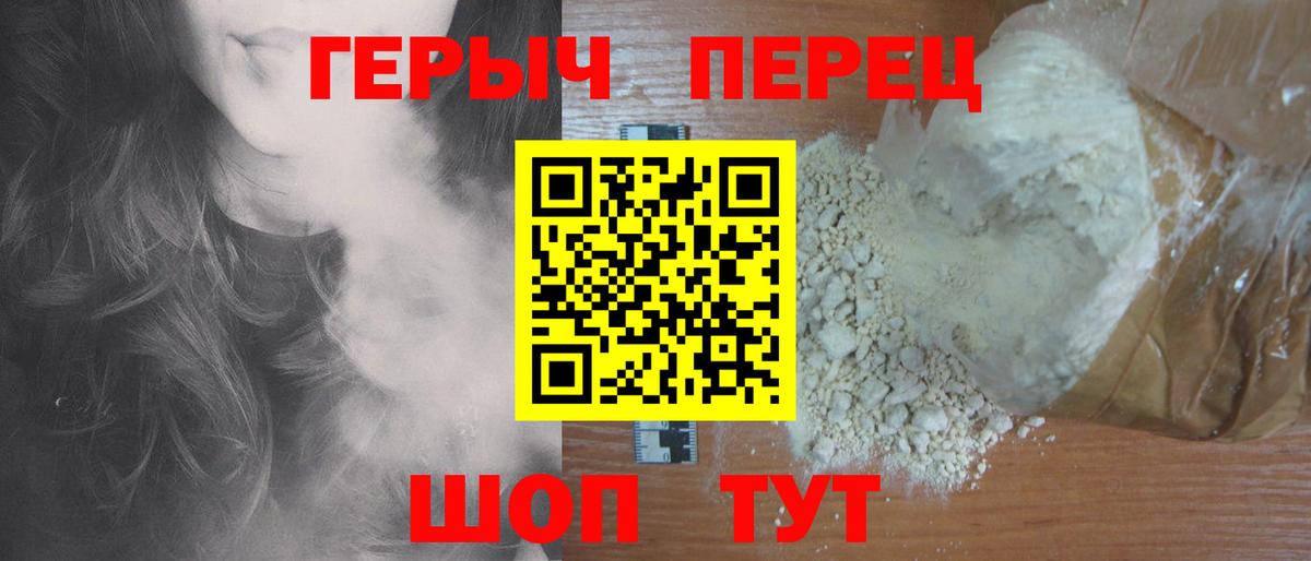 Азнакаево  ГЕРОИН Heroin  Вход с VPN 