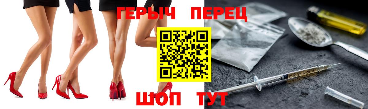 Героин гречка Азнакаево
