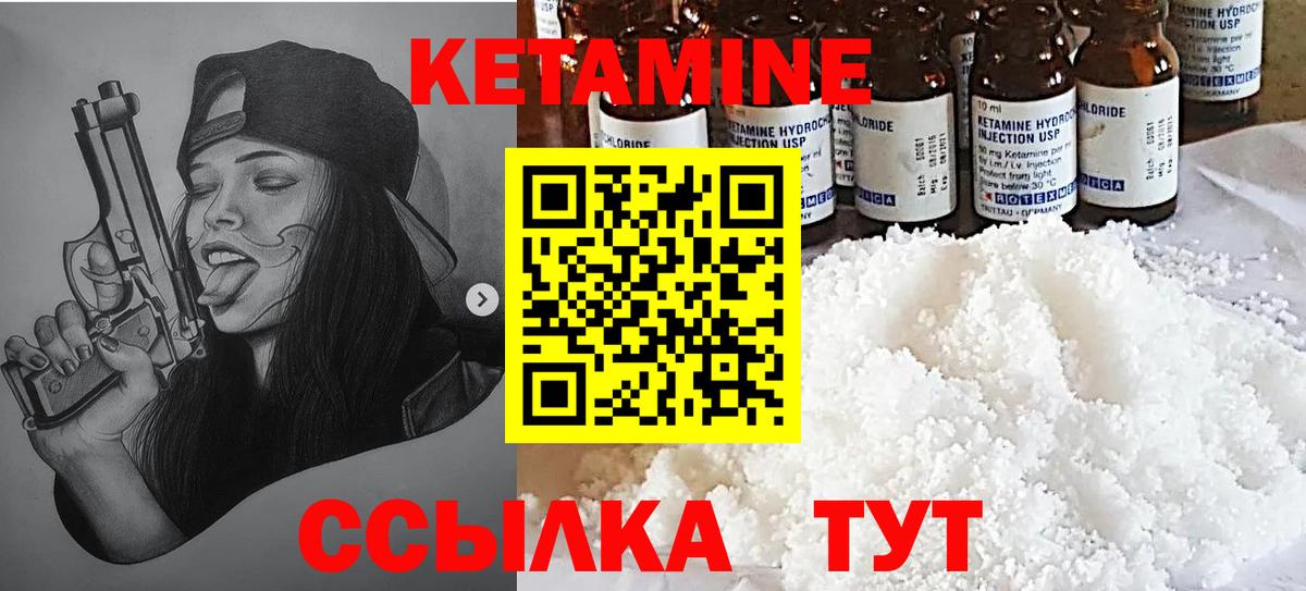 Азнакаево  Кетамин VHQ  Вход с VPN 