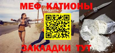 меф VHQ Абакан