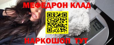 меф VHQ Абакан