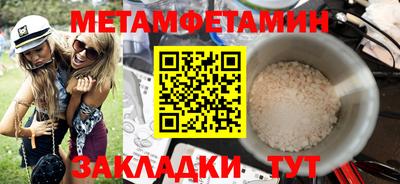 меф VHQ Абакан