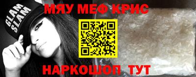 меф VHQ Абакан