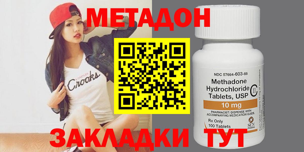 МЕТАДОН белоснежный  МЕТАДОН methadone  Азнакаево  Вход с VPN 