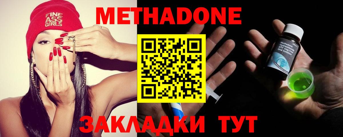 МЕТАДОН белоснежный Азнакаево