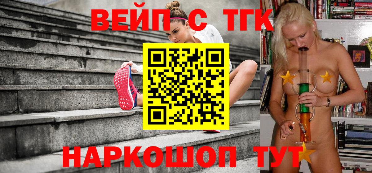 Азнакаево  ТГК вейп  ТГК Wax  Вход с VPN 